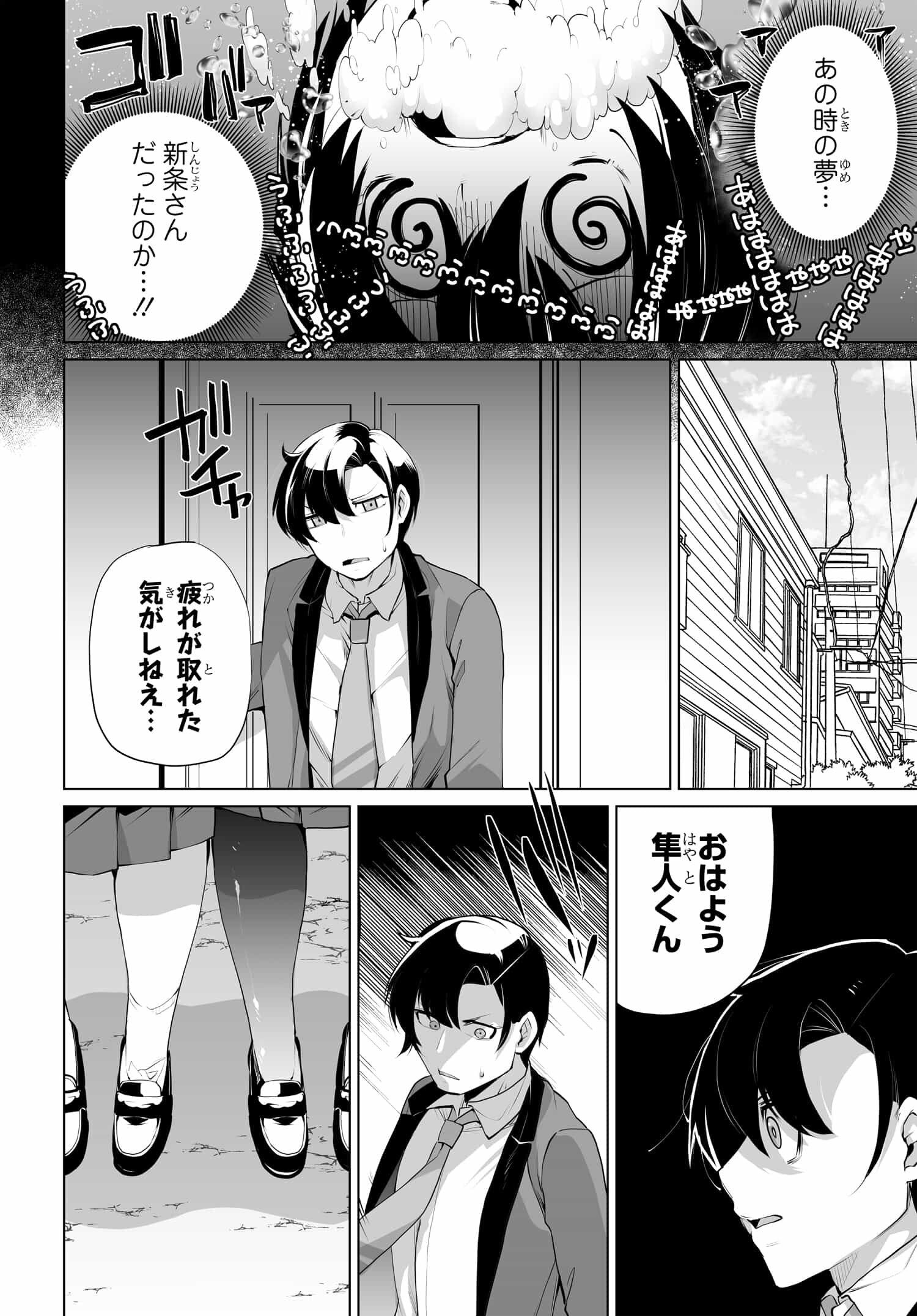 Otoko Girai na Bijin Shimai wo Namae mo Tsugezu ni Tasuketara Ittai Dounaru? Chap 7 - Next Chap 8