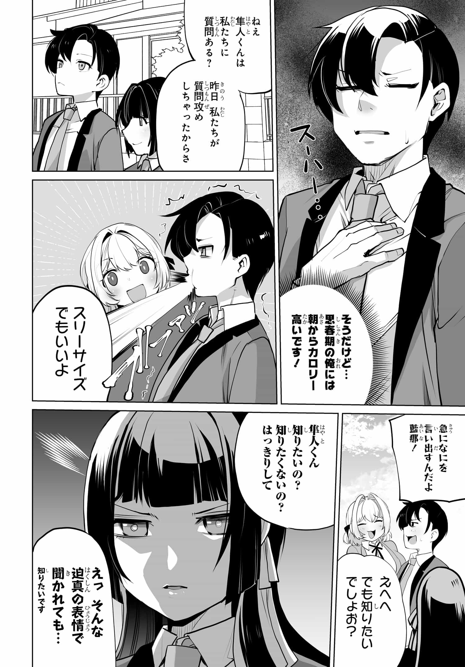 Otoko Girai na Bijin Shimai wo Namae mo Tsugezu ni Tasuketara Ittai Dounaru? Chap 7 - Next Chap 8