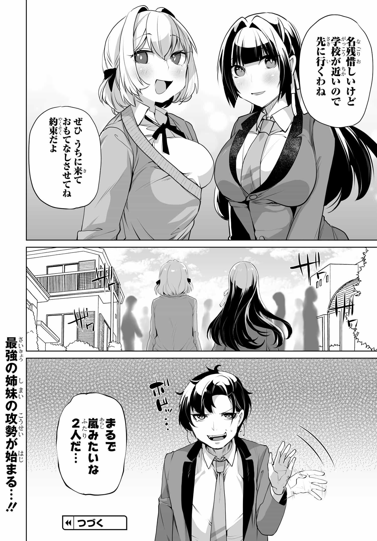 Otoko Girai na Bijin Shimai wo Namae mo Tsugezu ni Tasuketara Ittai Dounaru? Chap 7 - Next Chap 8