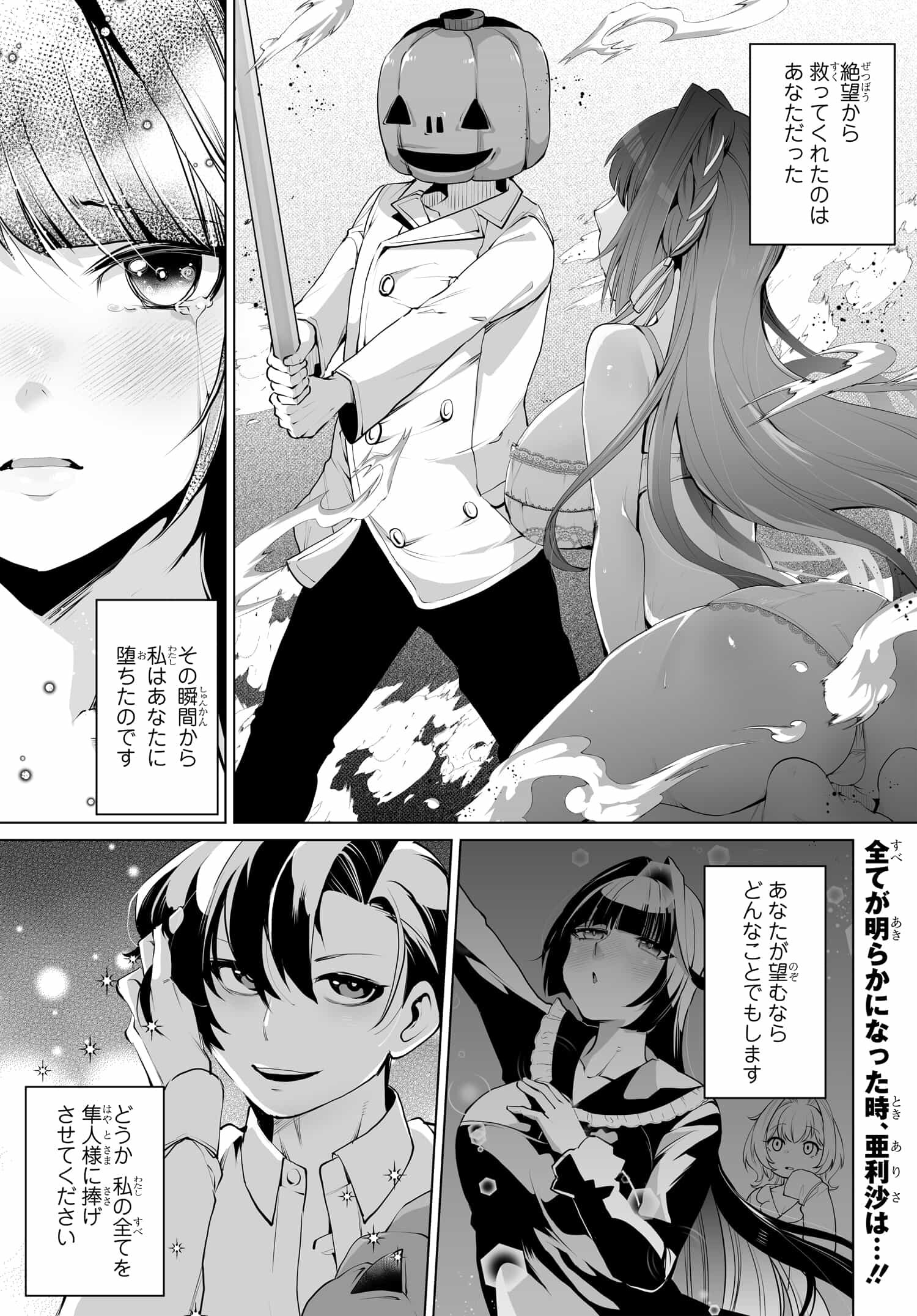 Otoko Girai na Bijin Shimai wo Namae mo Tsugezu ni Tasuketara Ittai Dounaru? Chap 7 - Next Chap 8