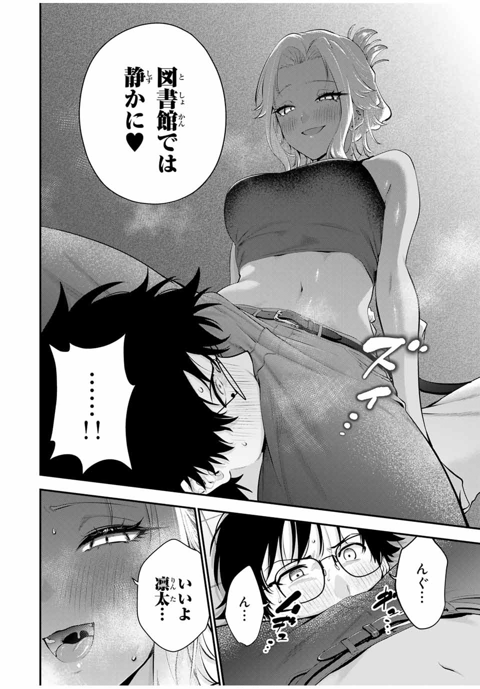おやすみ ふみさん Chap 18 - Next Chap 19