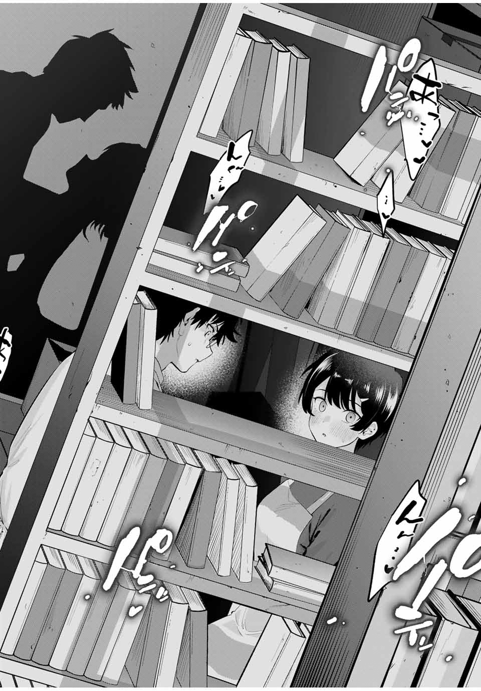 おやすみ ふみさん Chap 19 - Next Chap 20