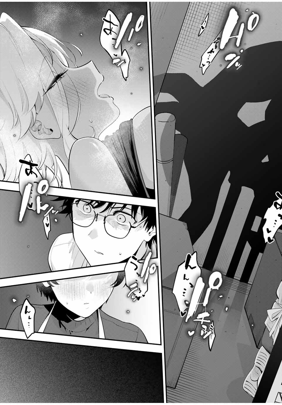 おやすみ ふみさん Chap 19 - Next Chap 20