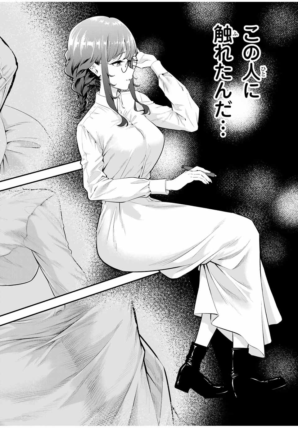 おやすみ ふみさん Chap 10 - Next Chap 11