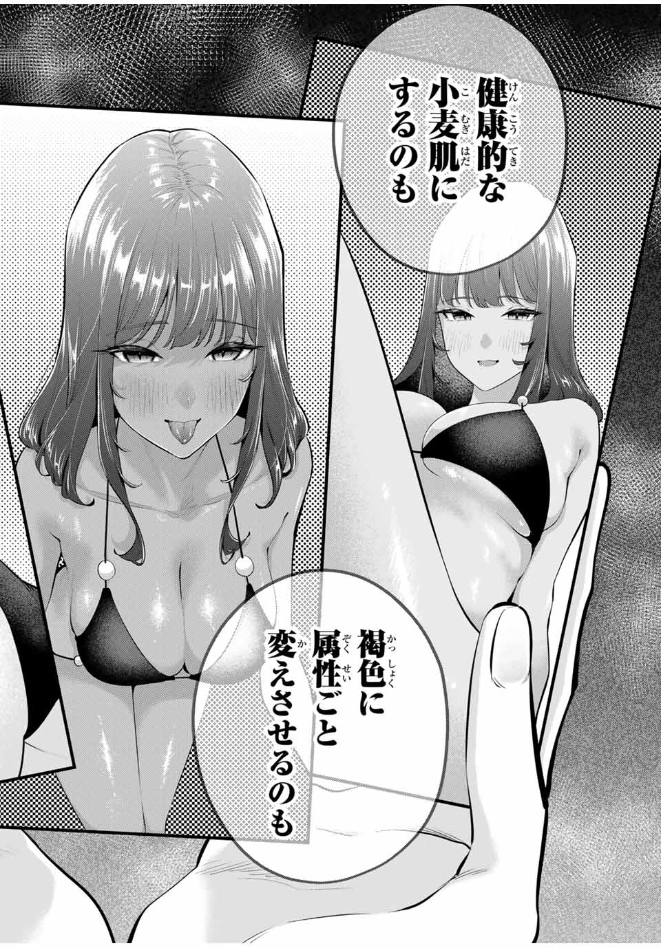 おやすみ ふみさん Chap 12 - Next Chap 13