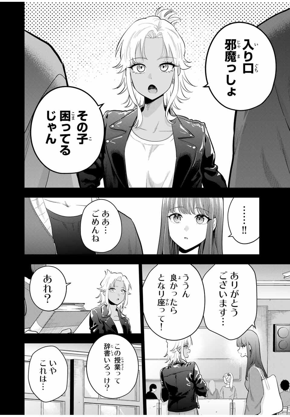 おやすみ ふみさん Chap 26 - Next Chap 27