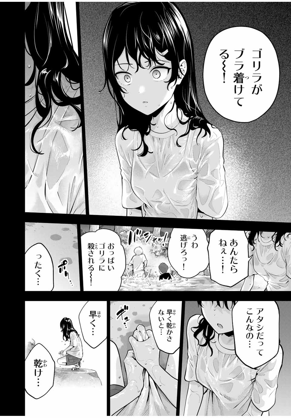 おやすみ ふみさん Chap 20 - Next Chap 21