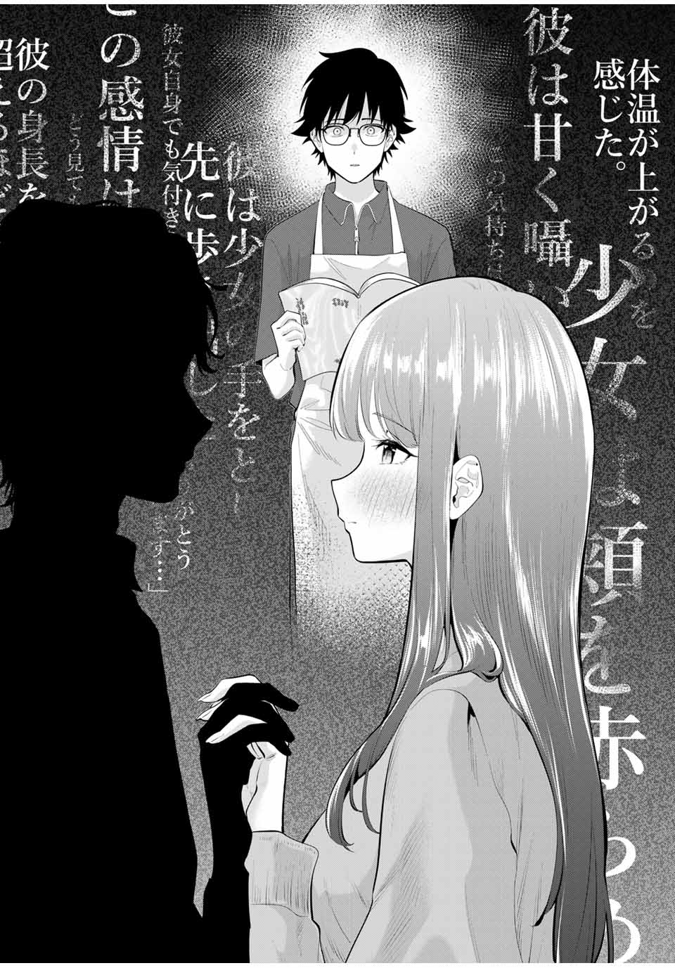 おやすみ ふみさん Chap 22 - Next Chap 23