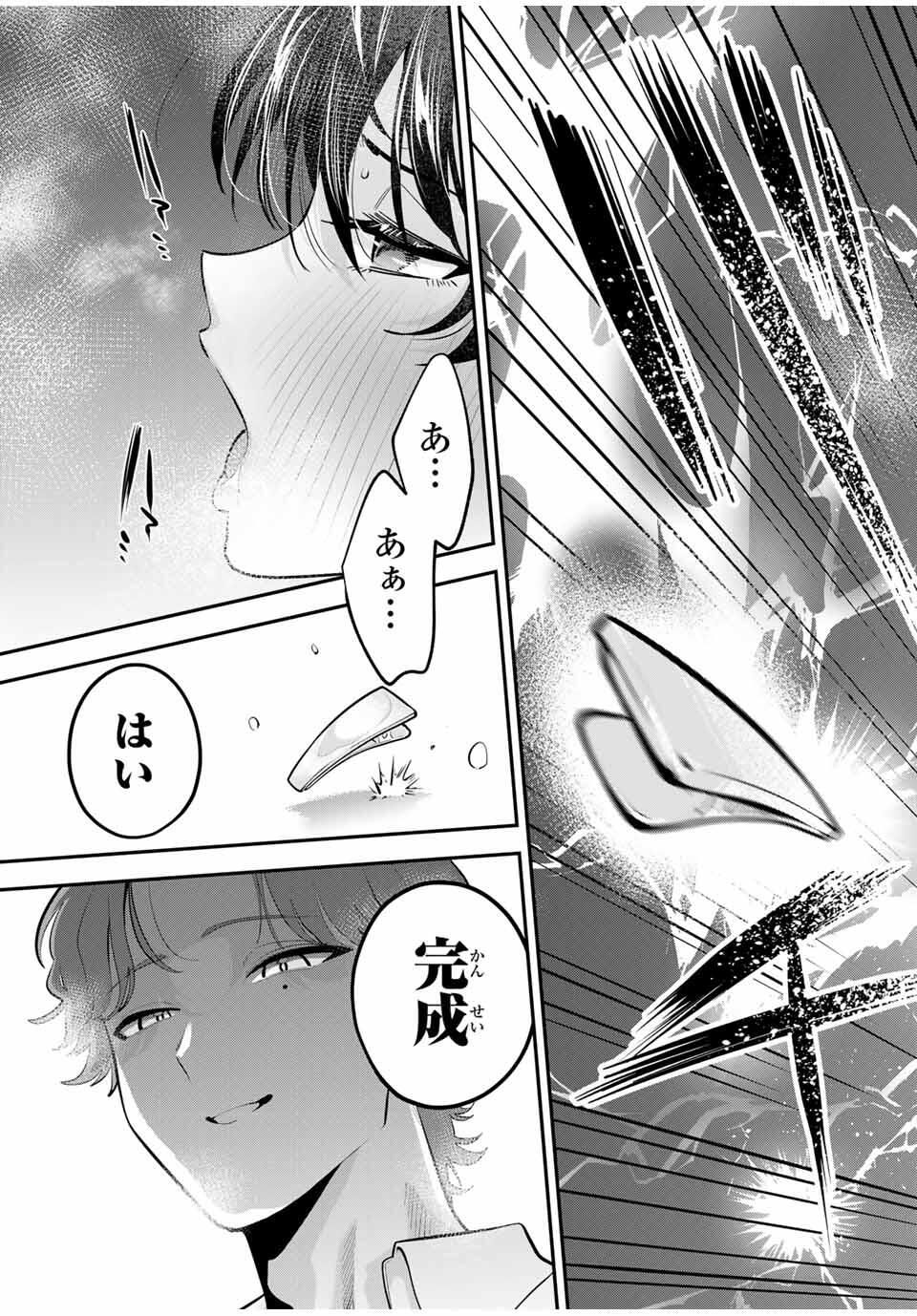 おやすみ ふみさん Chap 34 - Next Chap 35