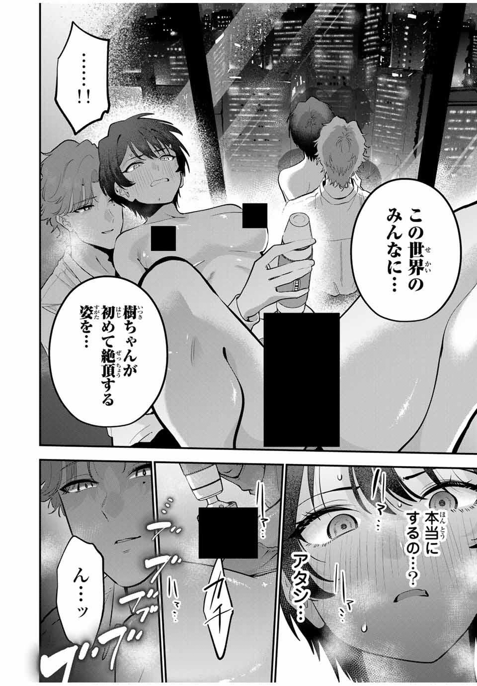 おやすみ ふみさん Chap 34 - Next Chap 35