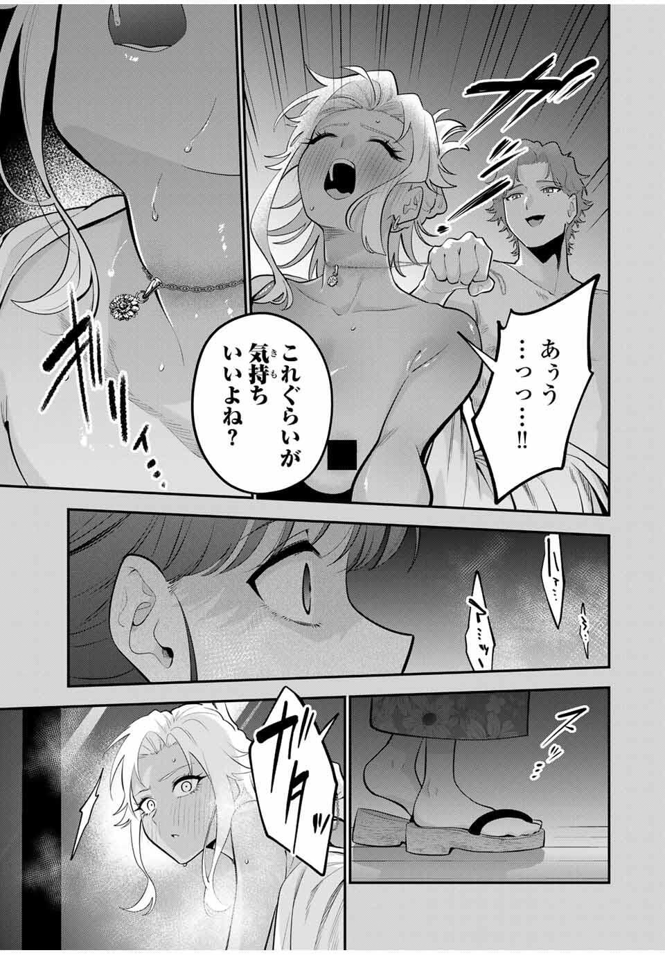 おやすみ ふみさん Chap 36 - Next Chap 37