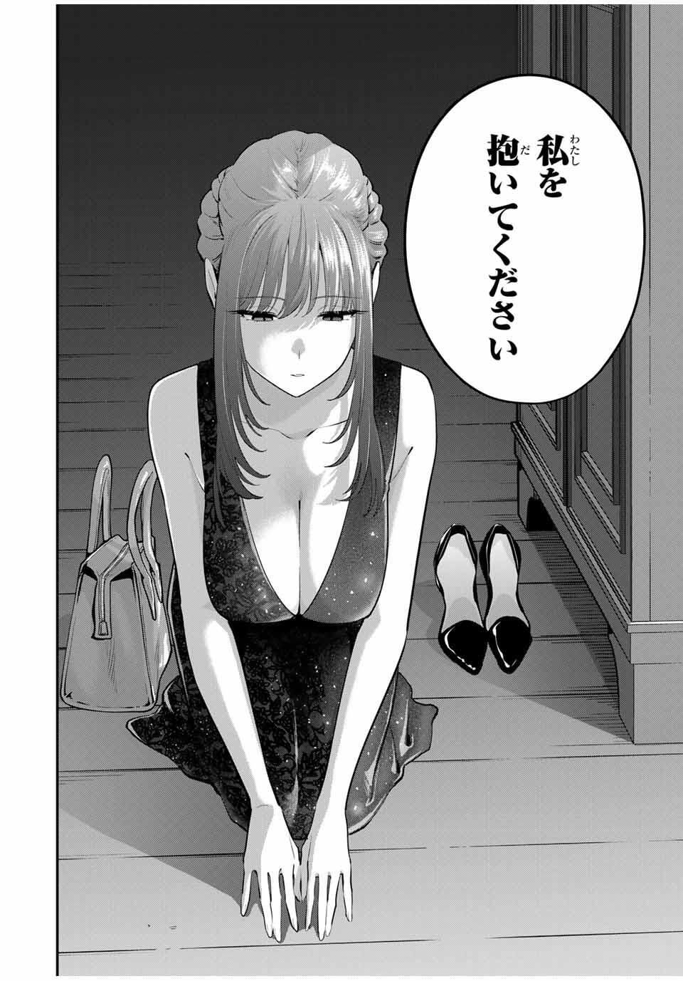 おやすみ ふみさん Chap 38 - Next Chap 39