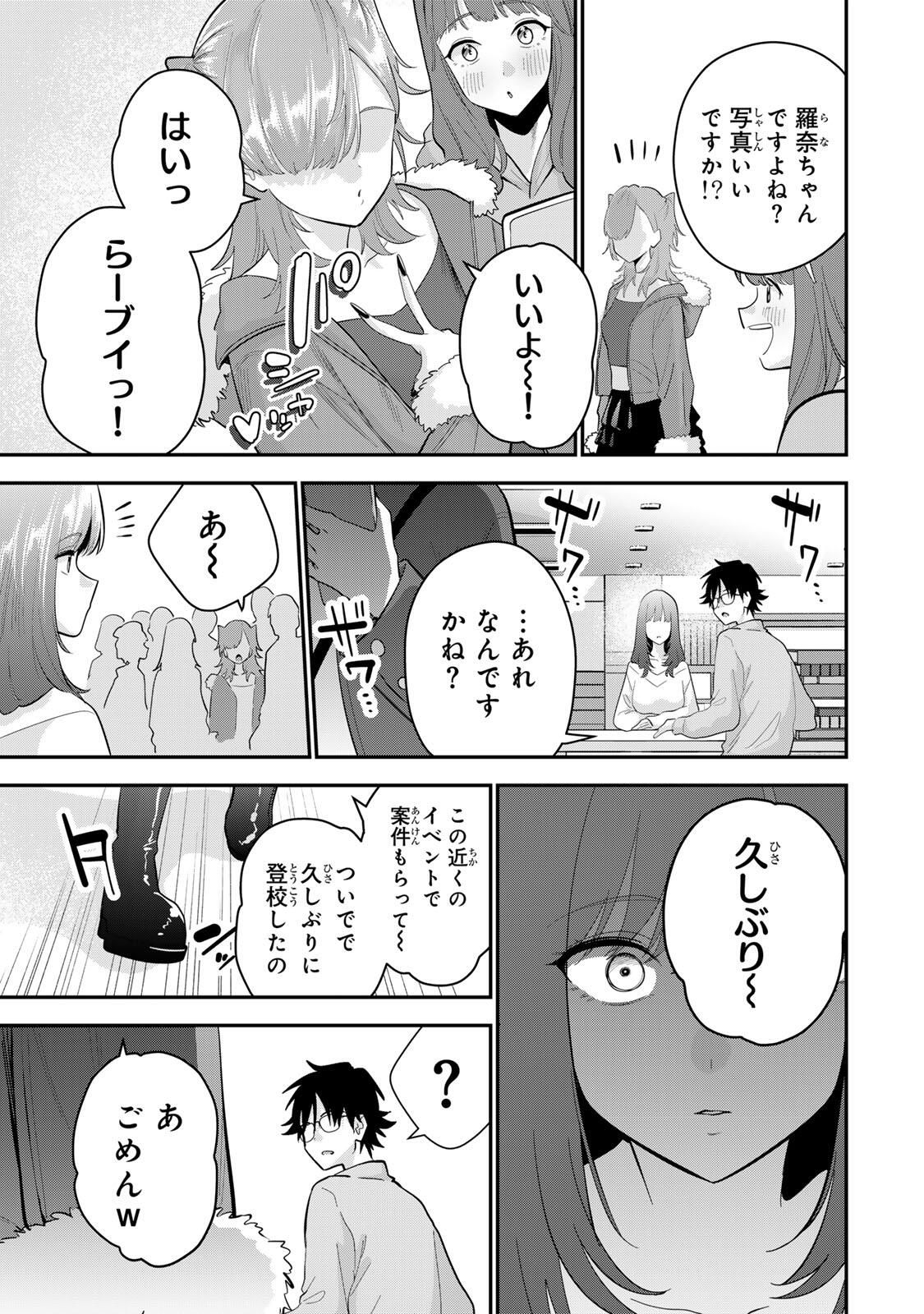 おやすみ ふみさん Chap 49 - Next Chap 50