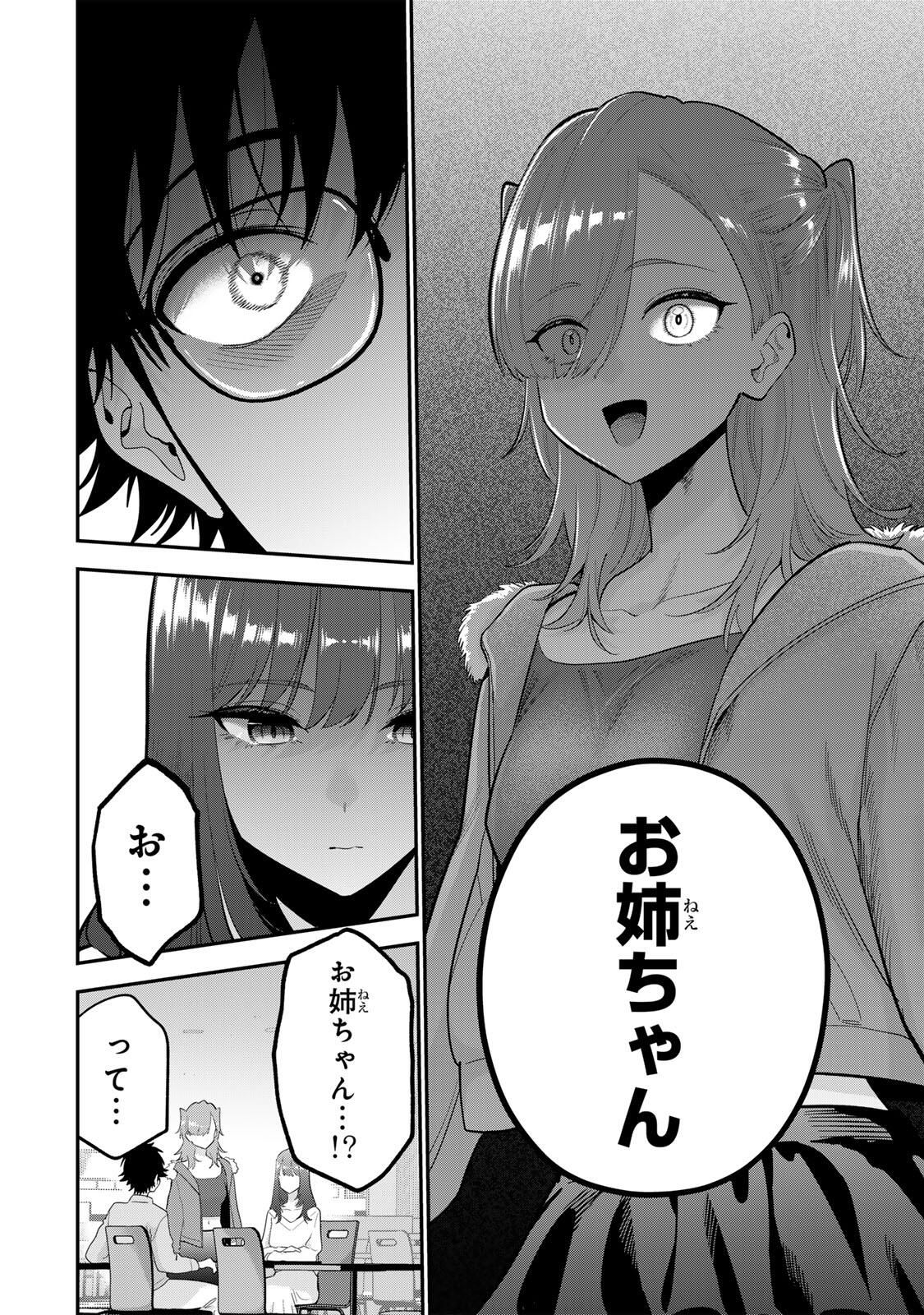 おやすみ ふみさん Chap 49 - Next Chap 50