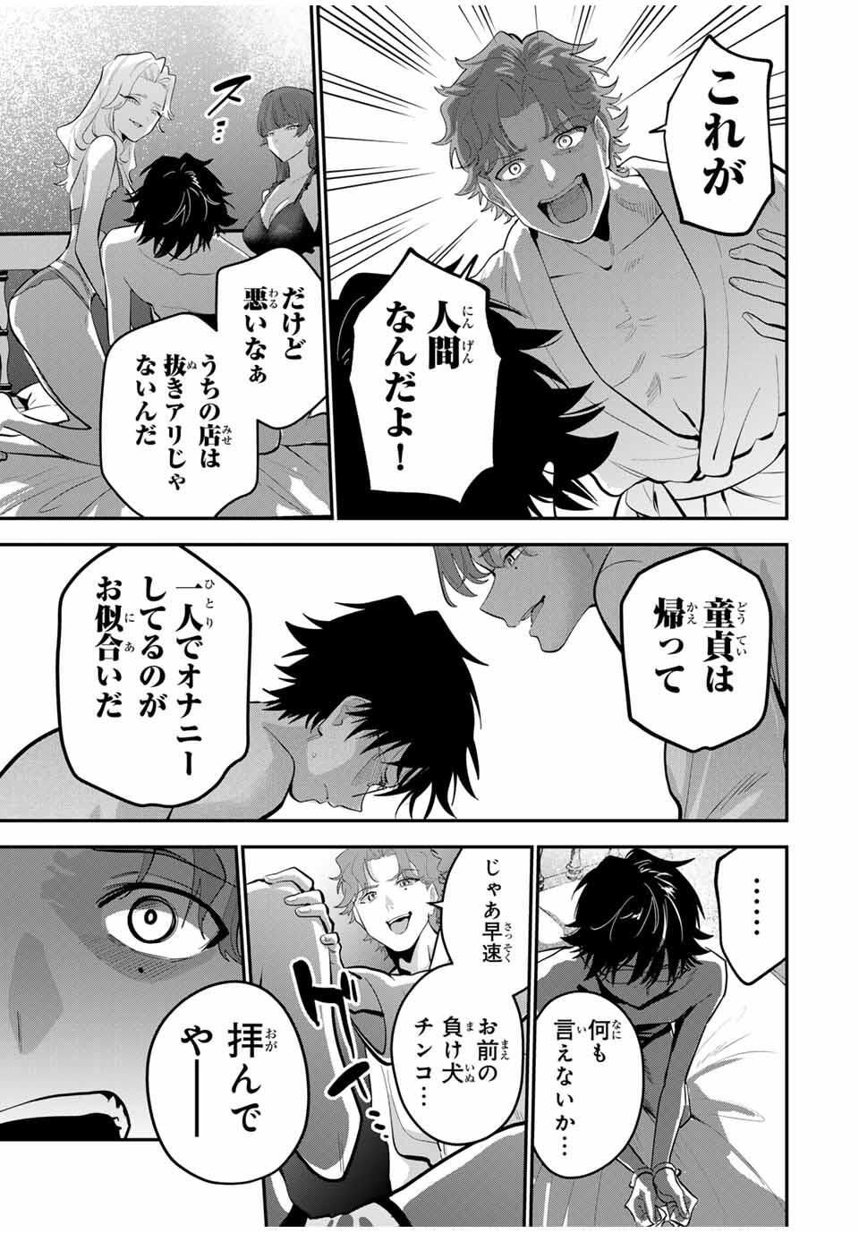 おやすみ ふみさん Chap 40 - Next Chap 41