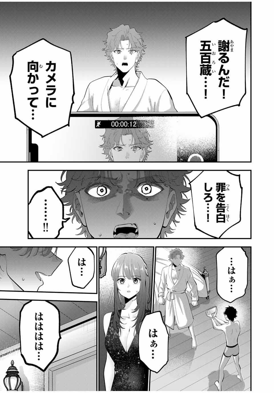 おやすみ ふみさん Chap 41 - Next Chap 42