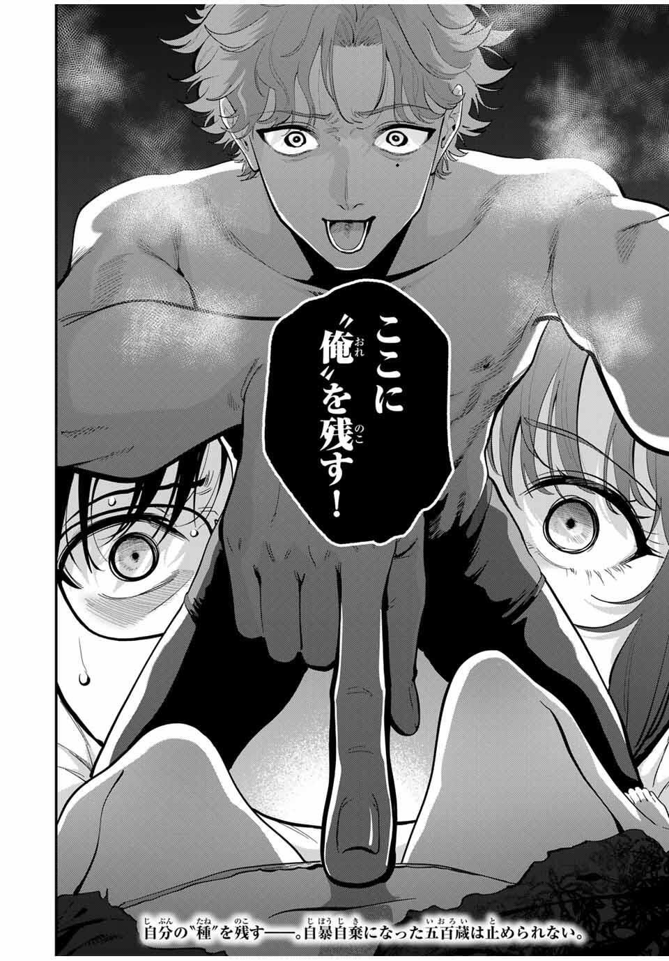 おやすみ ふみさん Chap 41 - Next Chap 42