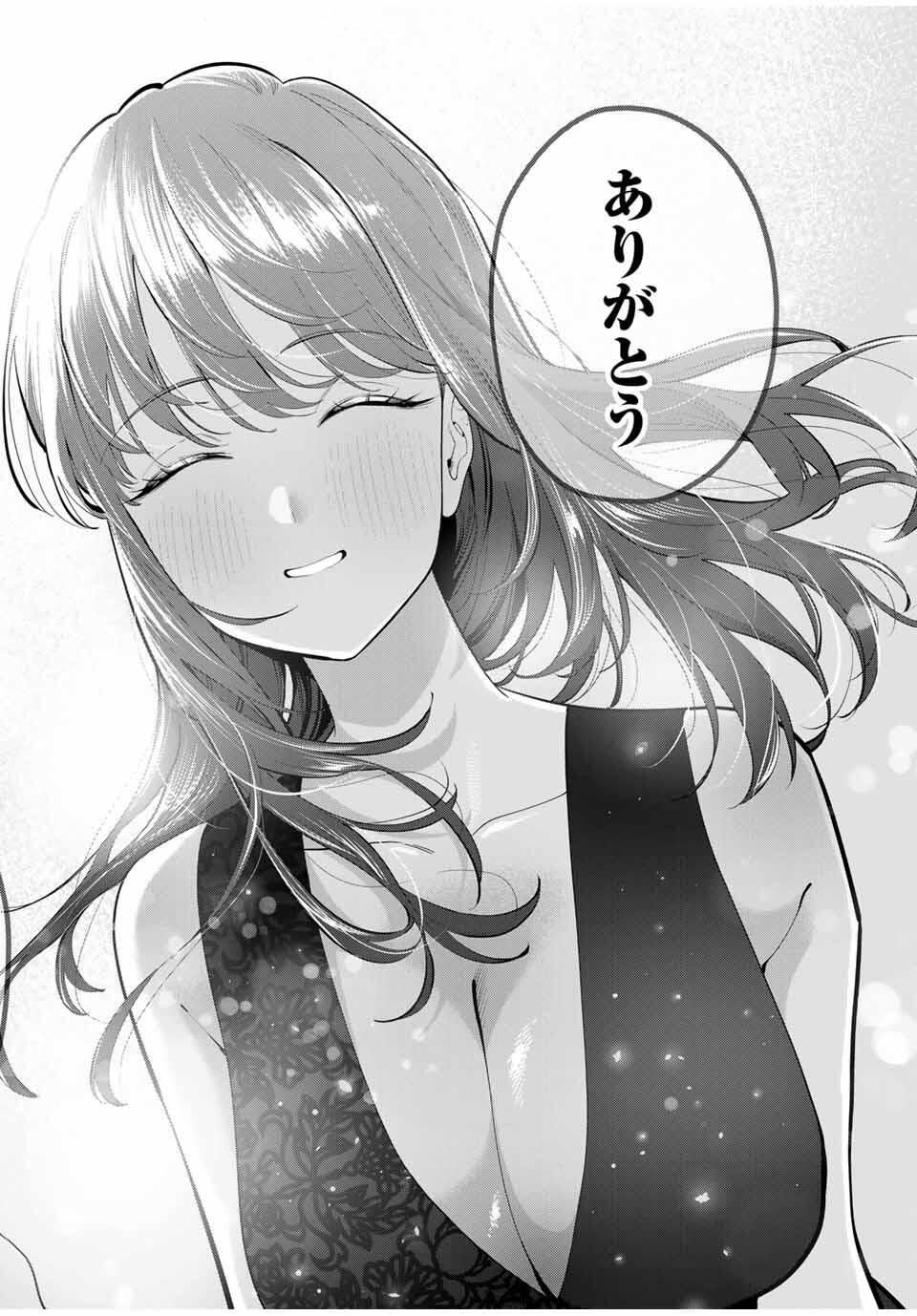 おやすみ ふみさん Chap 41 - Next Chap 42