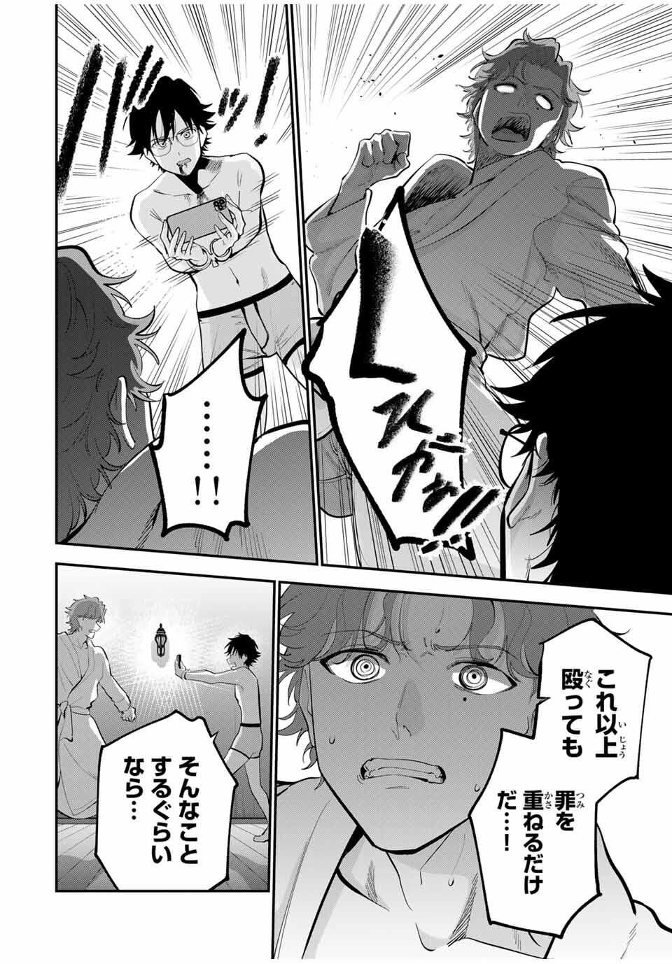 おやすみ ふみさん Chap 41 - Next Chap 42