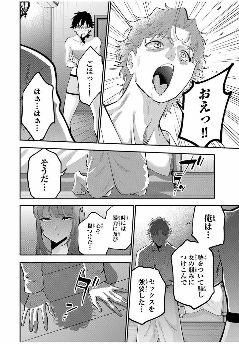 おやすみ ふみさん Chap 41 - Next Chap 42