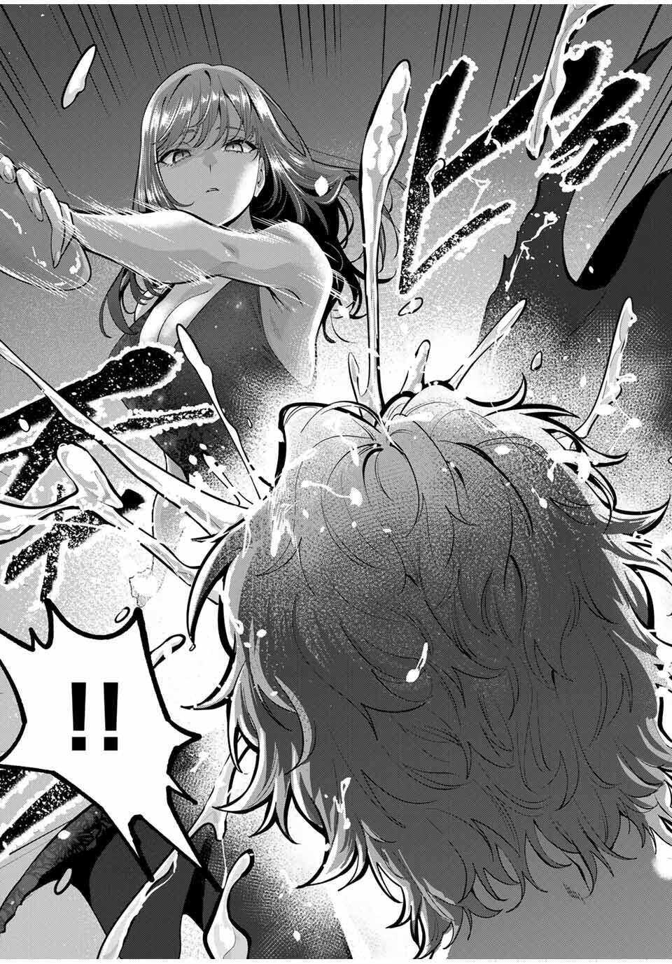 おやすみ ふみさん Chap 42 - Next Chap 43