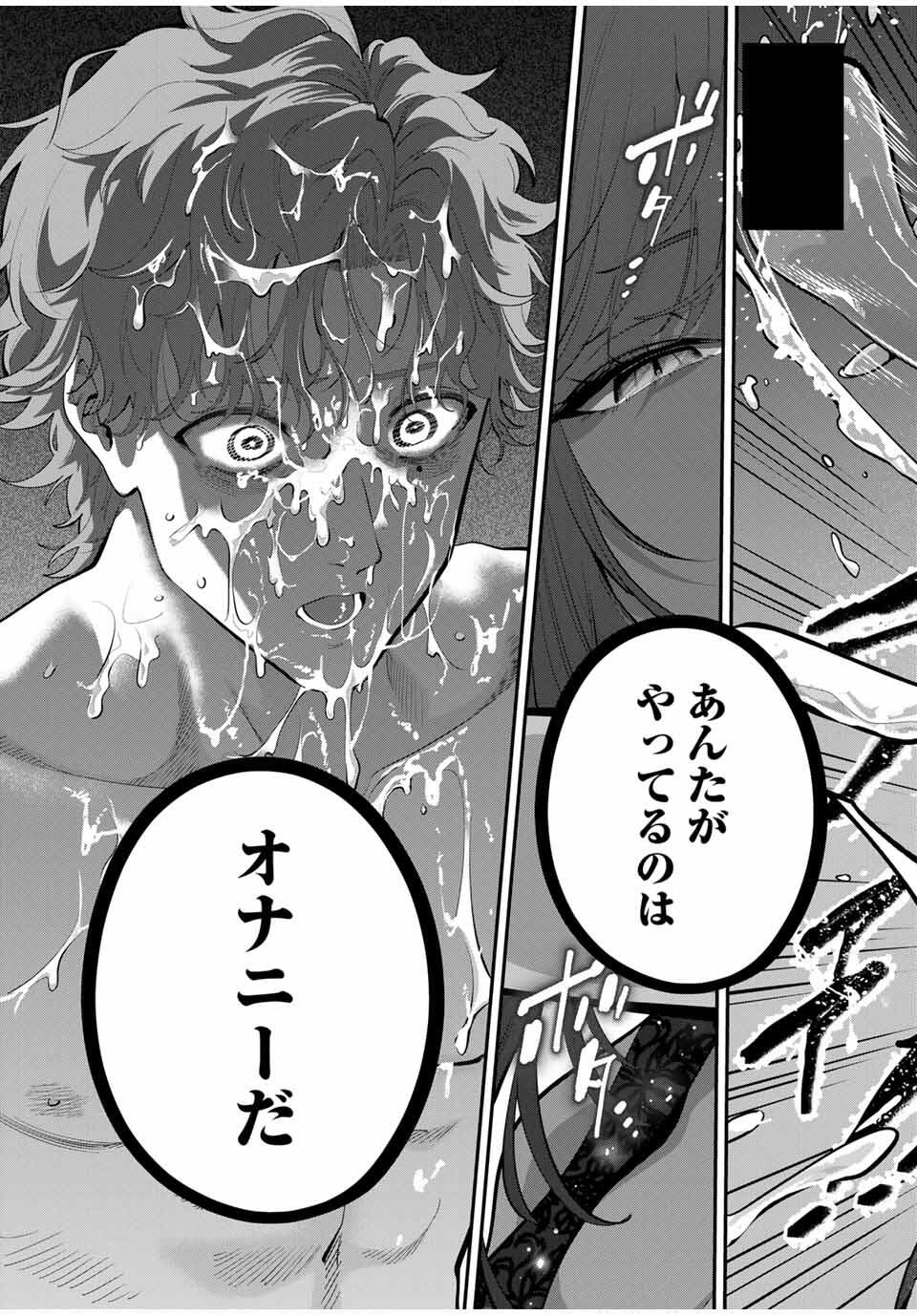 おやすみ ふみさん Chap 42 - Next Chap 43