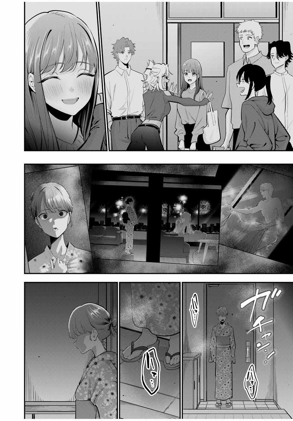 おやすみ ふみさん Chap 42 - Next Chap 43
