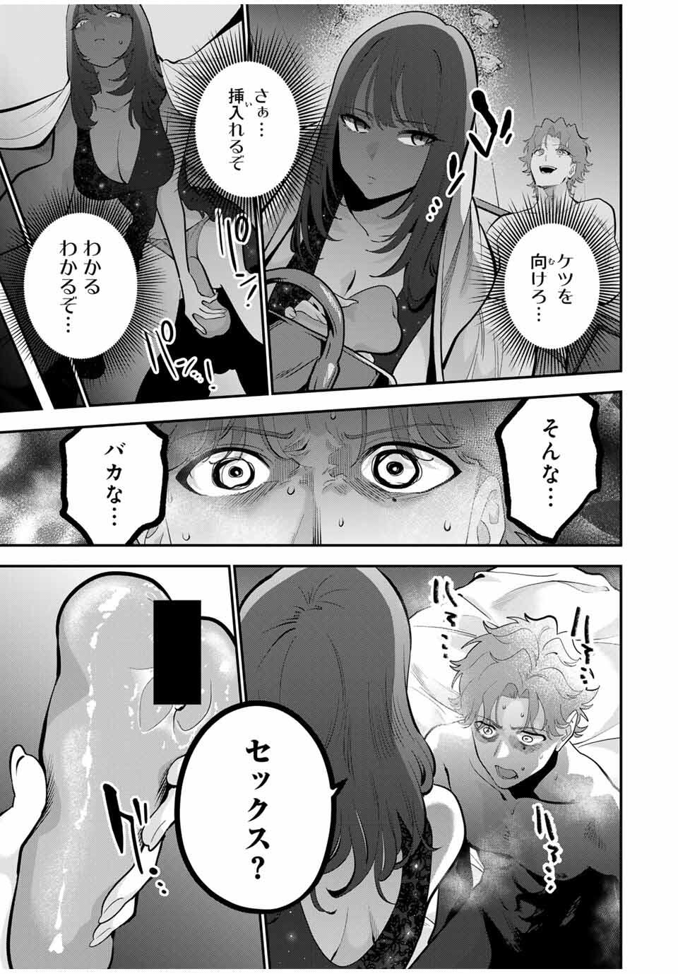 おやすみ ふみさん Chap 42 - Next Chap 43