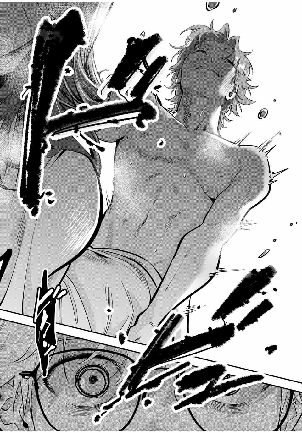 おやすみ ふみさん Chap 42 - Next Chap 43