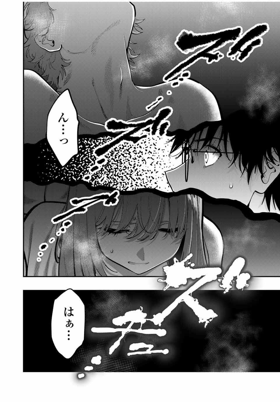 おやすみ ふみさん Chap 42 - Next Chap 43