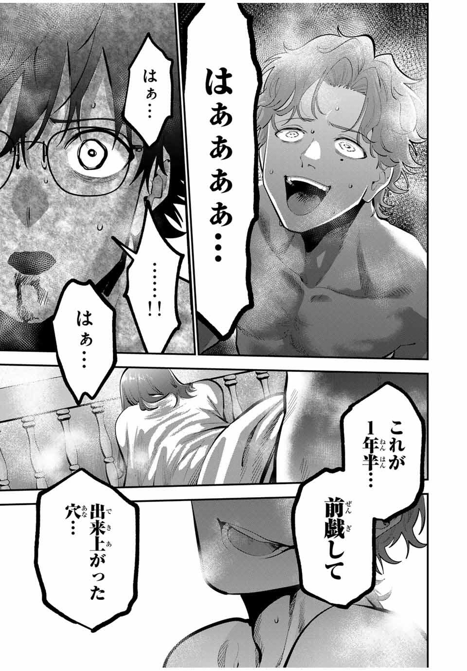 おやすみ ふみさん Chap 42 - Next Chap 43