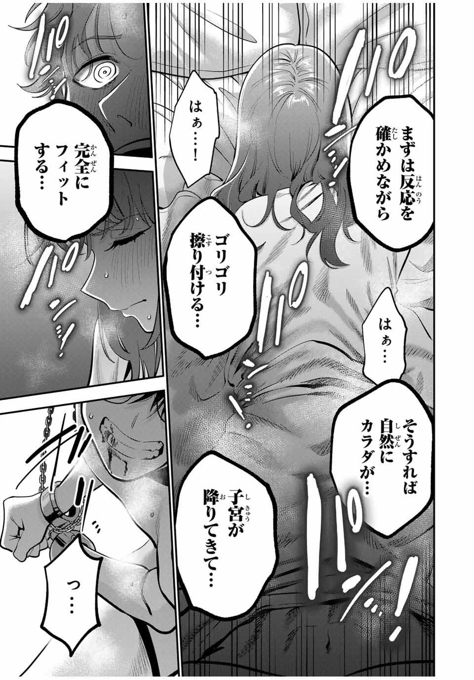 おやすみ ふみさん Chap 42 - Next Chap 43