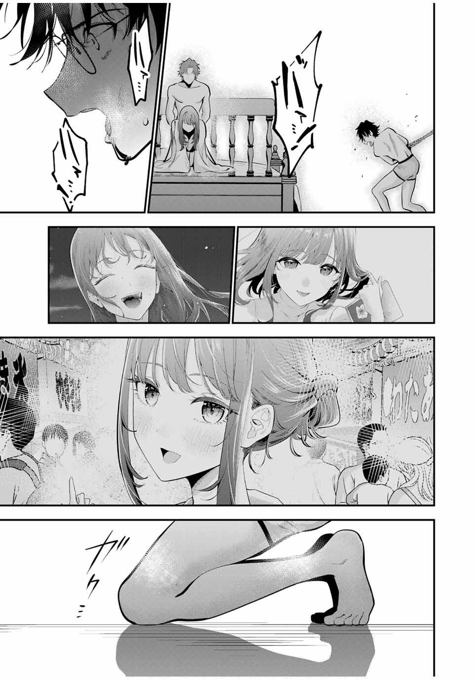 おやすみ ふみさん Chap 42 - Next Chap 43