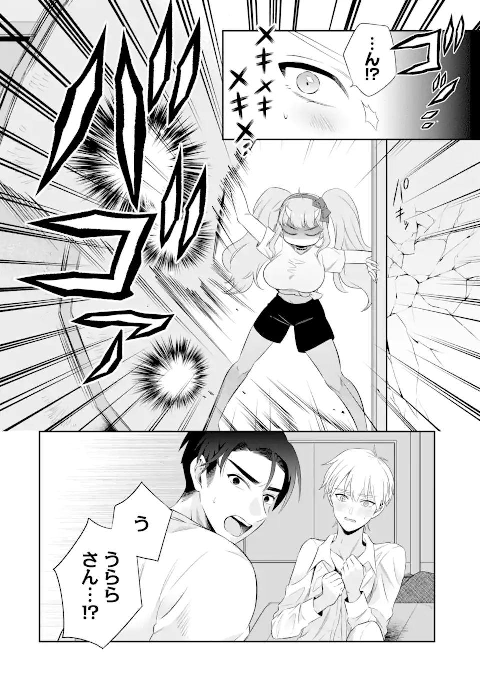 Oniyome Urara wa Mero Rasetai Chap 8.2 - Next Chap 9.2