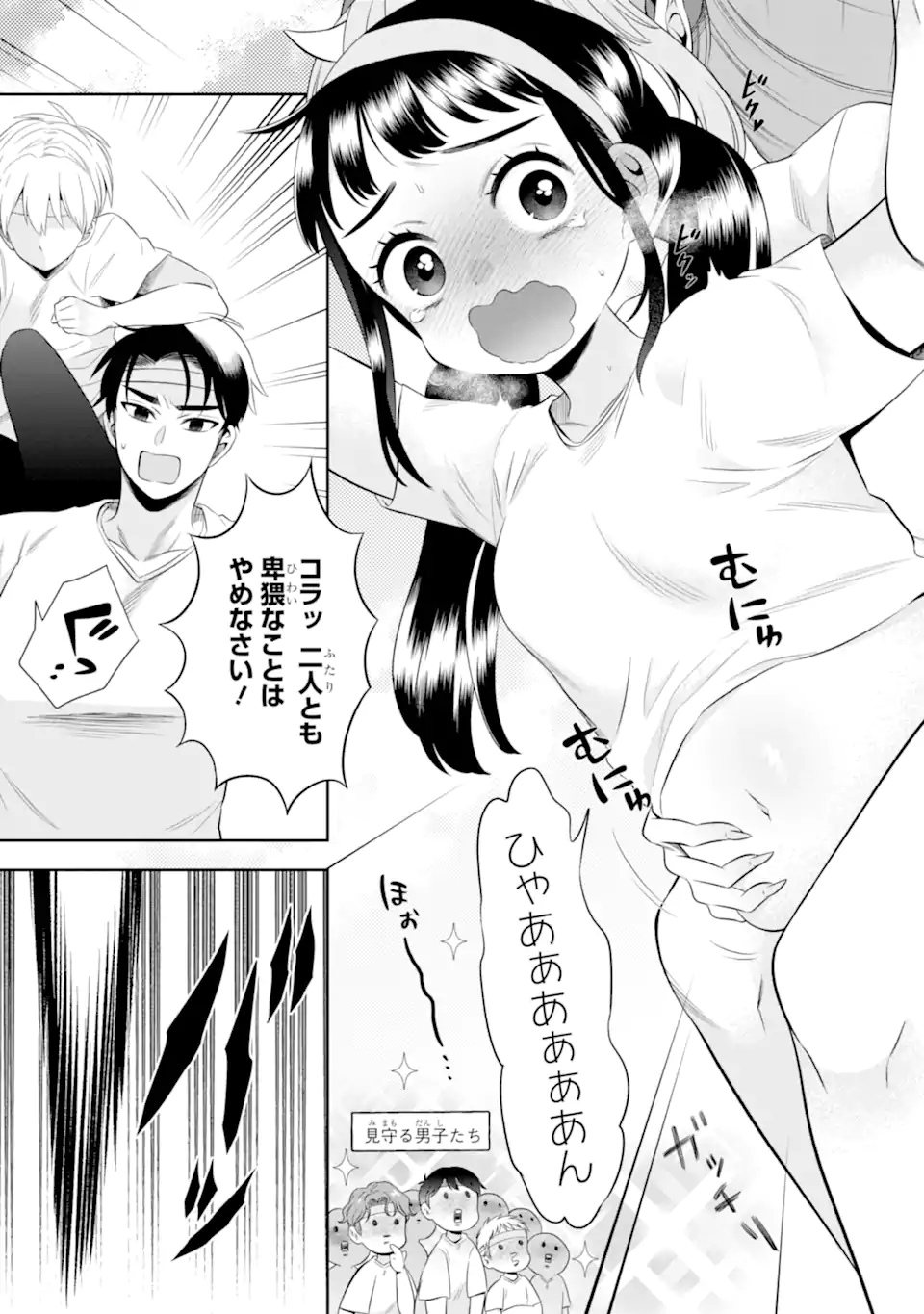 Oniyome Urara wa Mero Rasetai Chap 8.2 - Next Chap 9.2