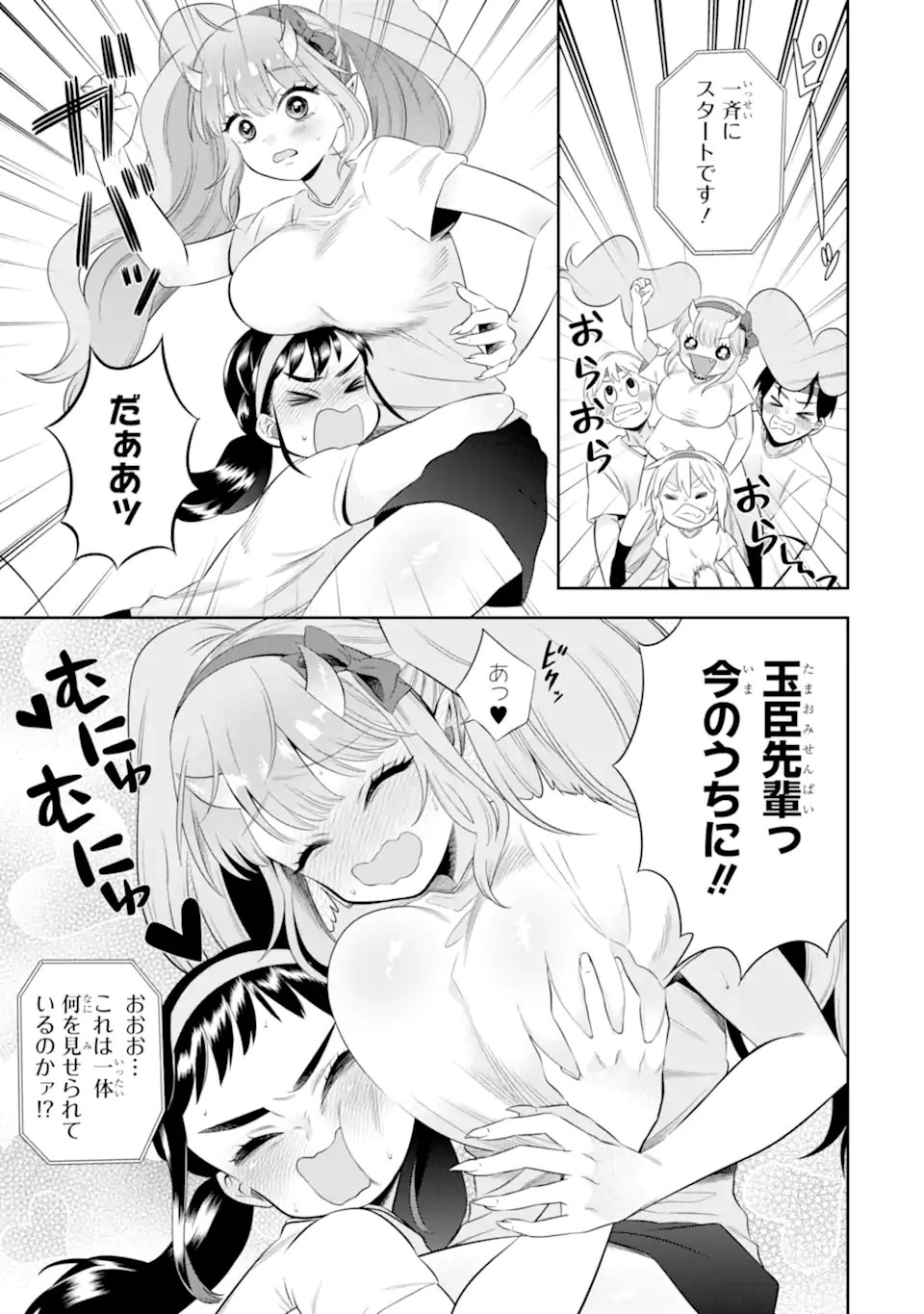 Oniyome Urara wa Mero Rasetai Chap 8.2 - Next Chap 9.2