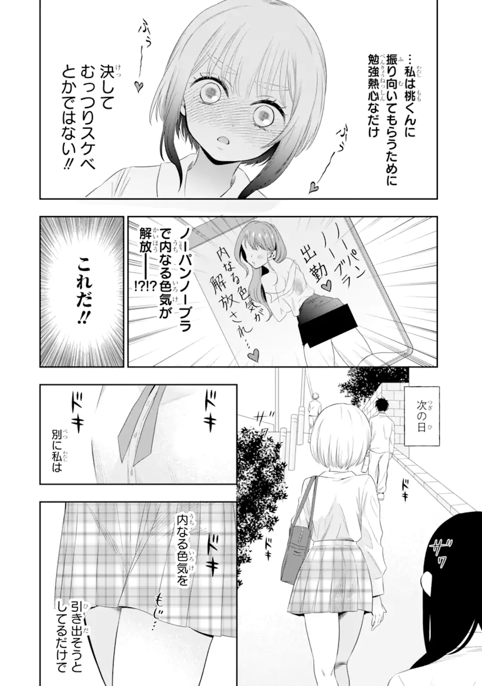 Oniyome Urara wa Mero Rasetai Chap 4.2 - Next Chap 5.2