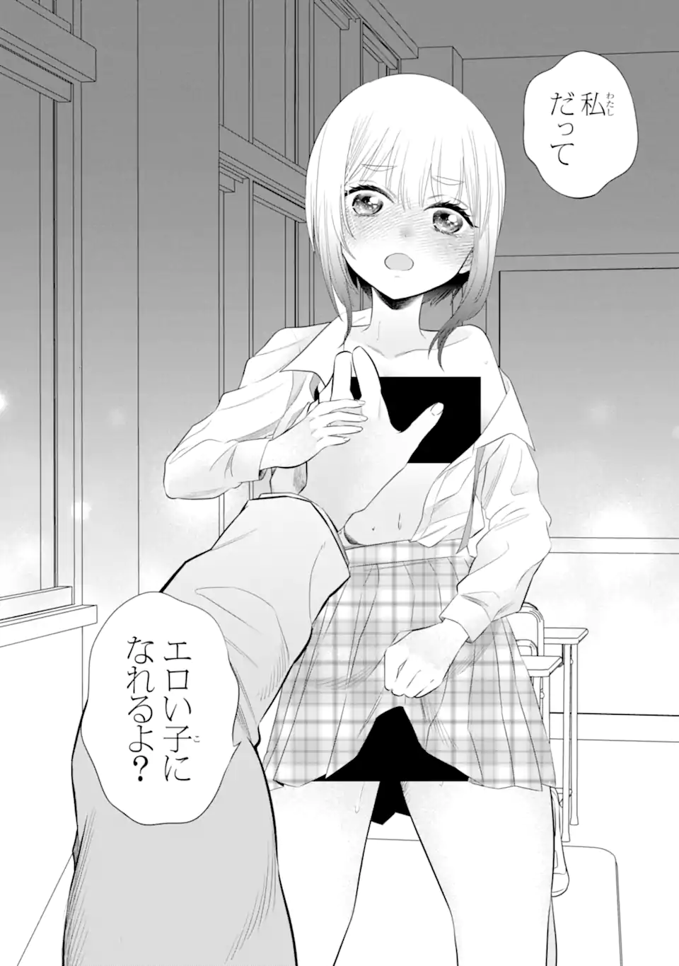 Oniyome Urara wa Mero Rasetai Chap 4.2 - Next Chap 5.2