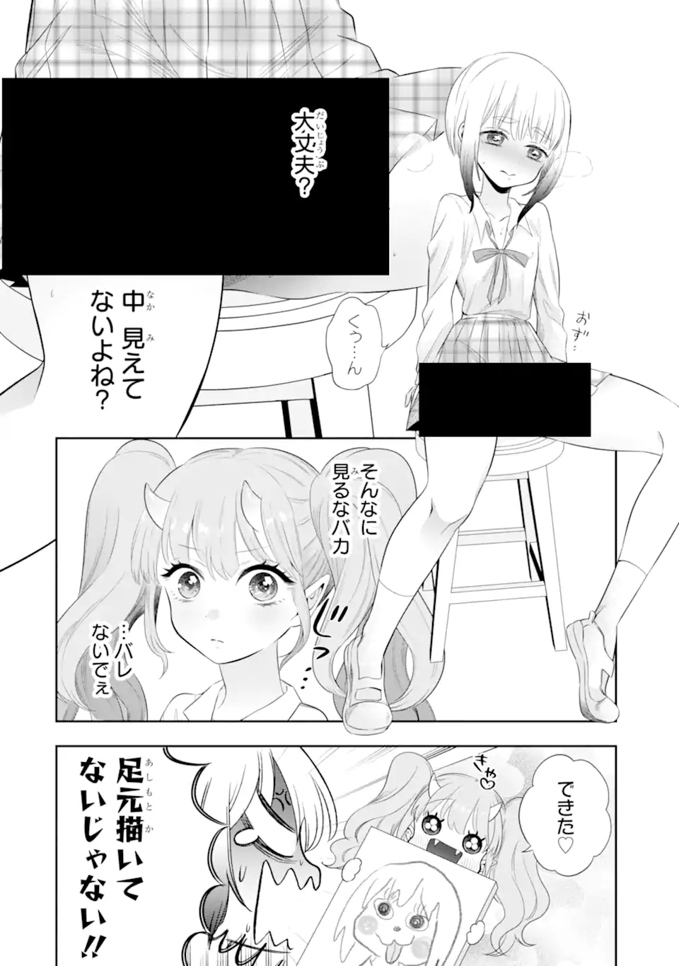 Oniyome Urara wa Mero Rasetai Chap 4.2 - Next Chap 5.2