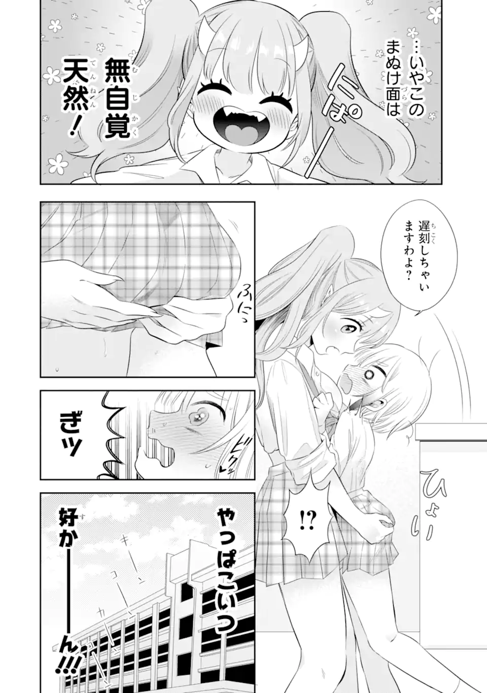 Oniyome Urara wa Mero Rasetai Chap 4.2 - Next Chap 5.2