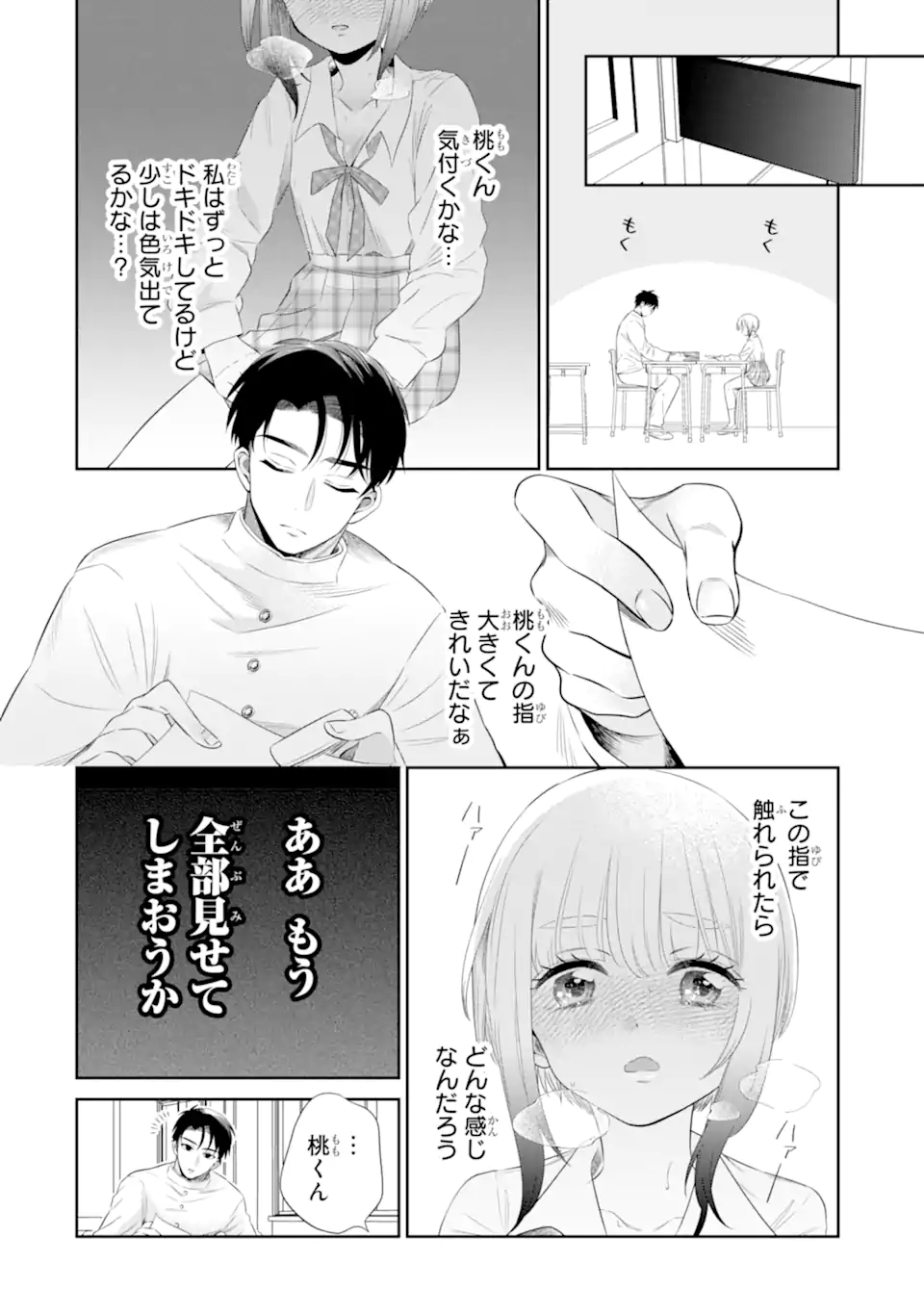 Oniyome Urara wa Mero Rasetai Chap 4.2 - Next Chap 5.2