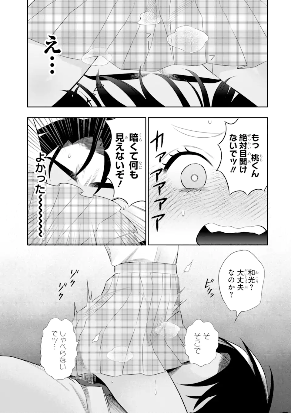 Oniyome Urara wa Mero Rasetai Chap 4.3 - Next Chap 5.3