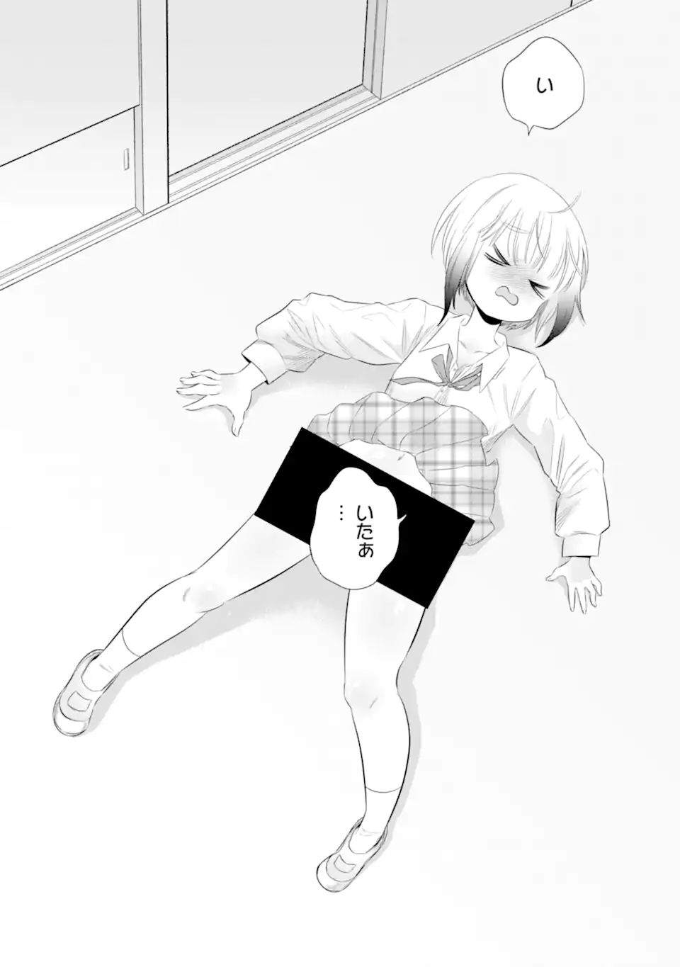 Oniyome Urara wa Mero Rasetai Chap 4.3 - Next Chap 5.3