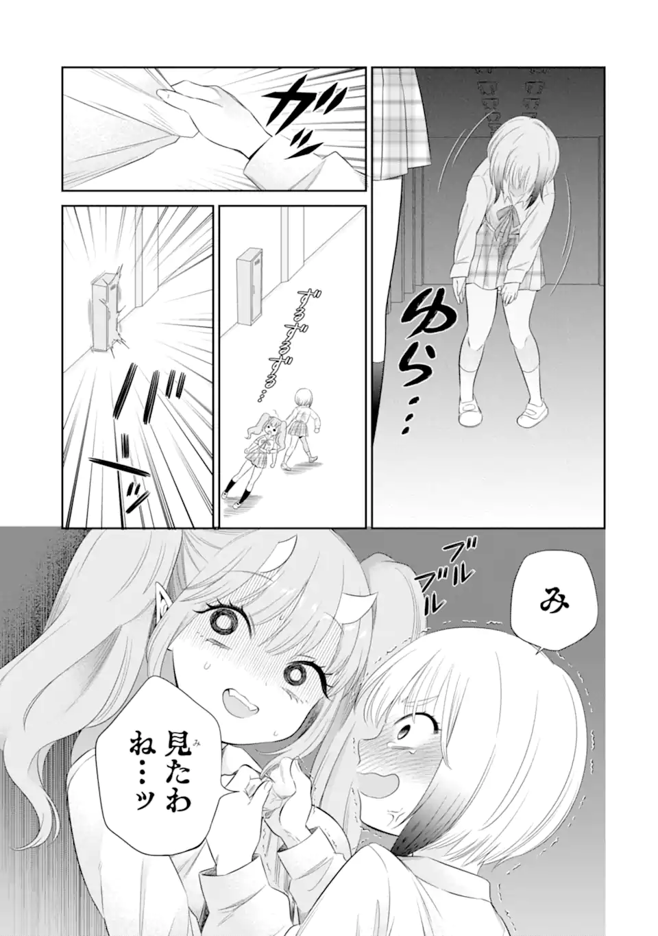 Oniyome Urara wa Mero Rasetai Chap 4.3 - Next Chap 5.3