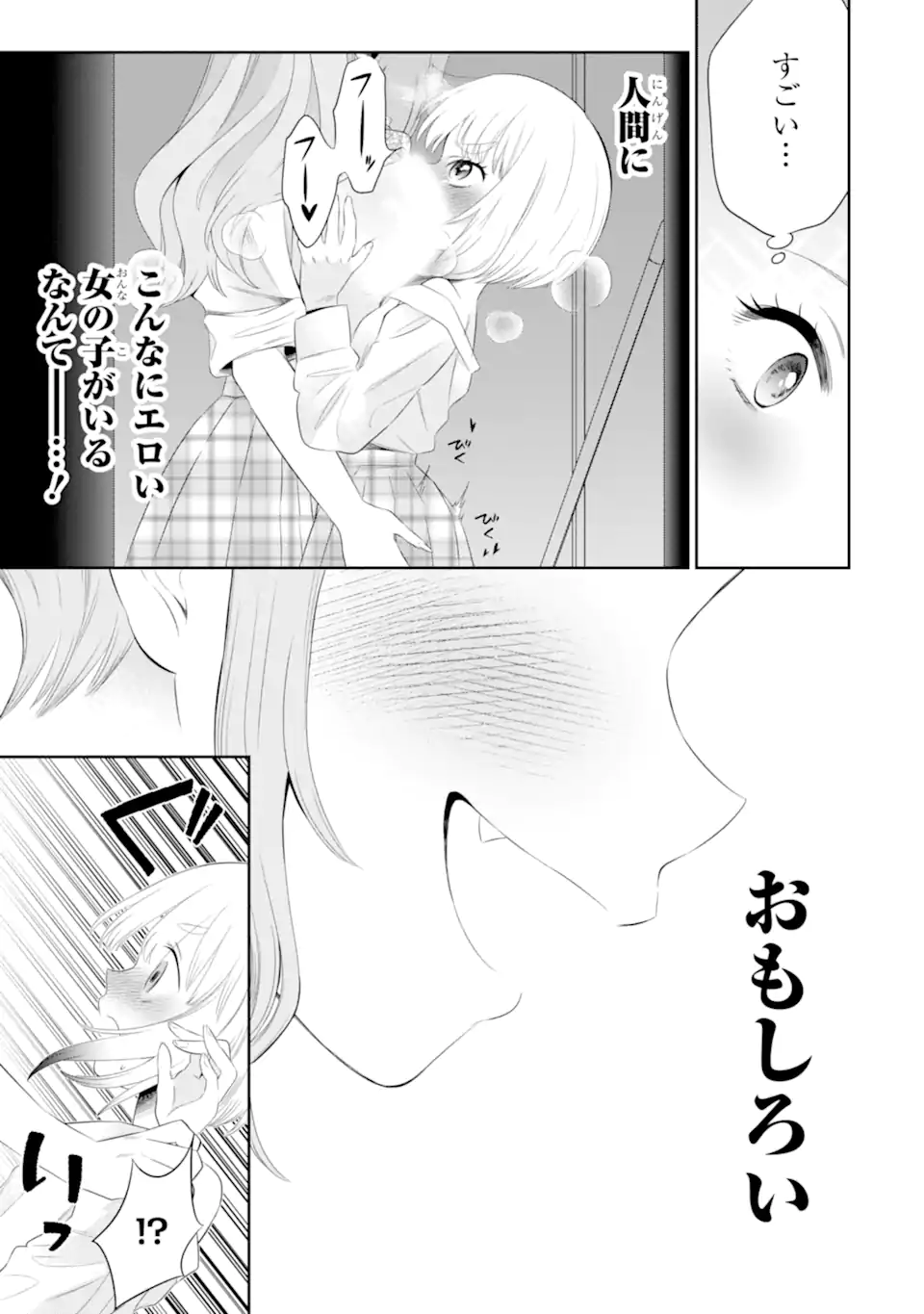 Oniyome Urara wa Mero Rasetai Chap 5.1 - Next Chap 6.1