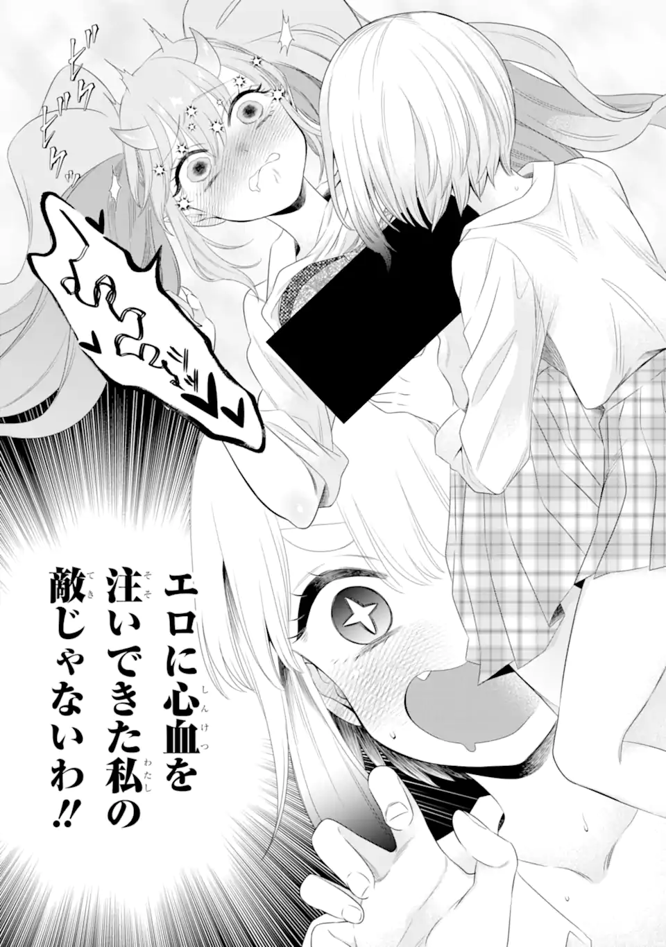 Oniyome Urara wa Mero Rasetai Chap 5.1 - Next Chap 6.1