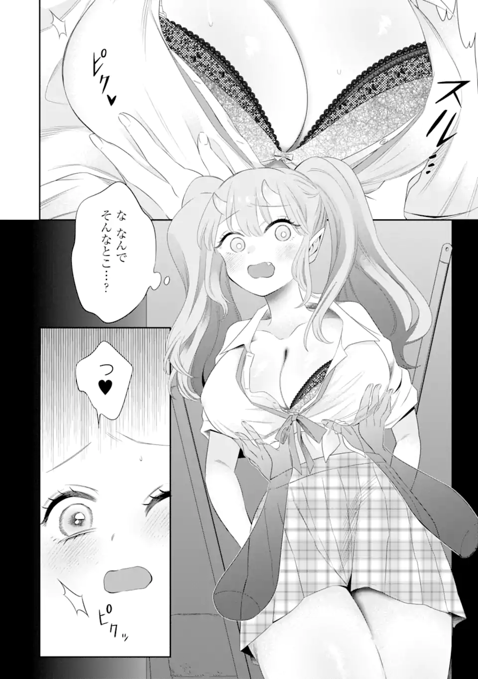 Oniyome Urara wa Mero Rasetai Chap 5.1 - Next Chap 6.1