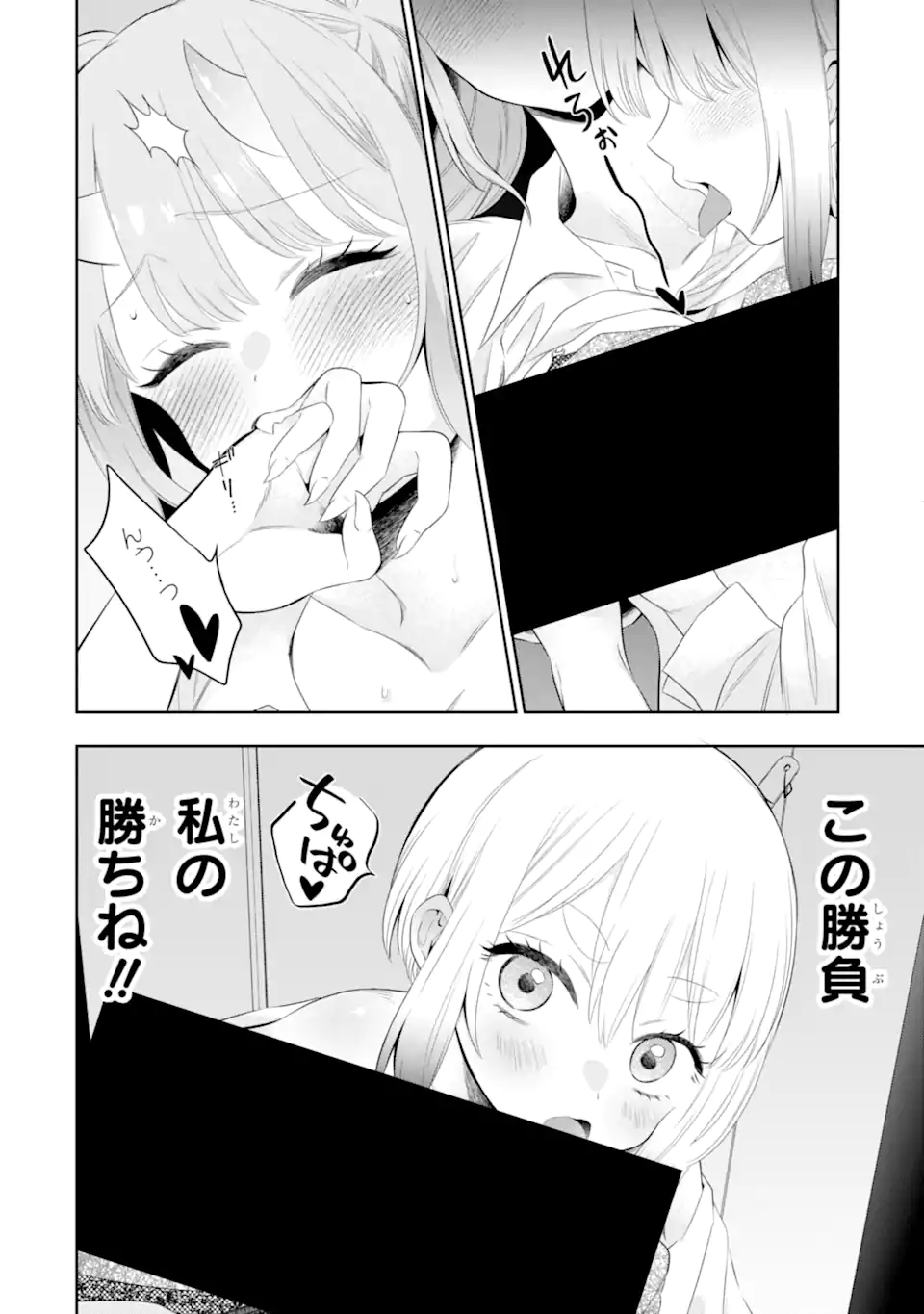 Oniyome Urara wa Mero Rasetai Chap 5.1 - Next Chap 6.1