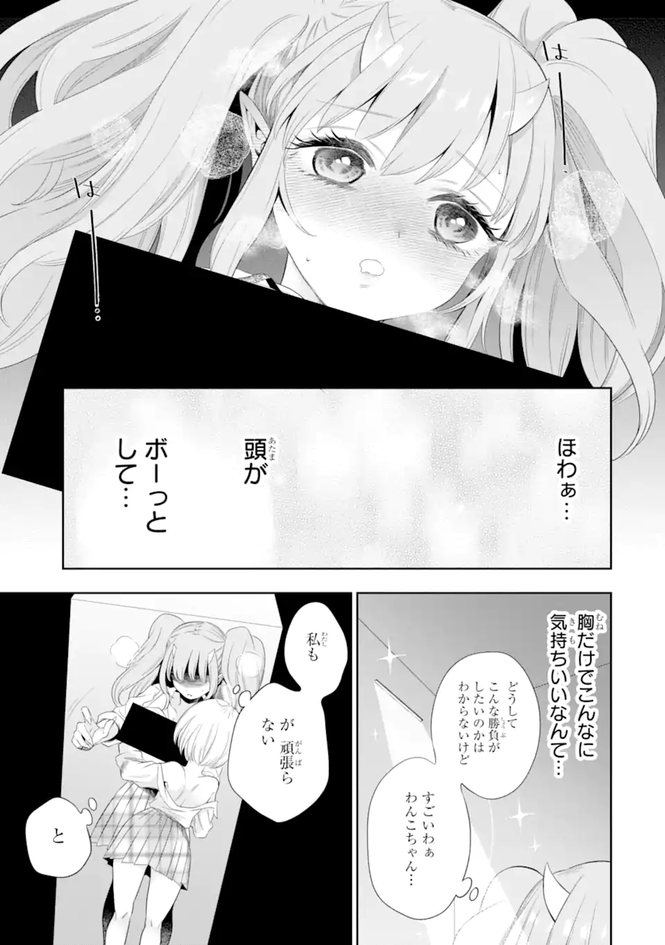 Oniyome Urara wa Mero Rasetai Chap 5.1 - Next Chap 6.1