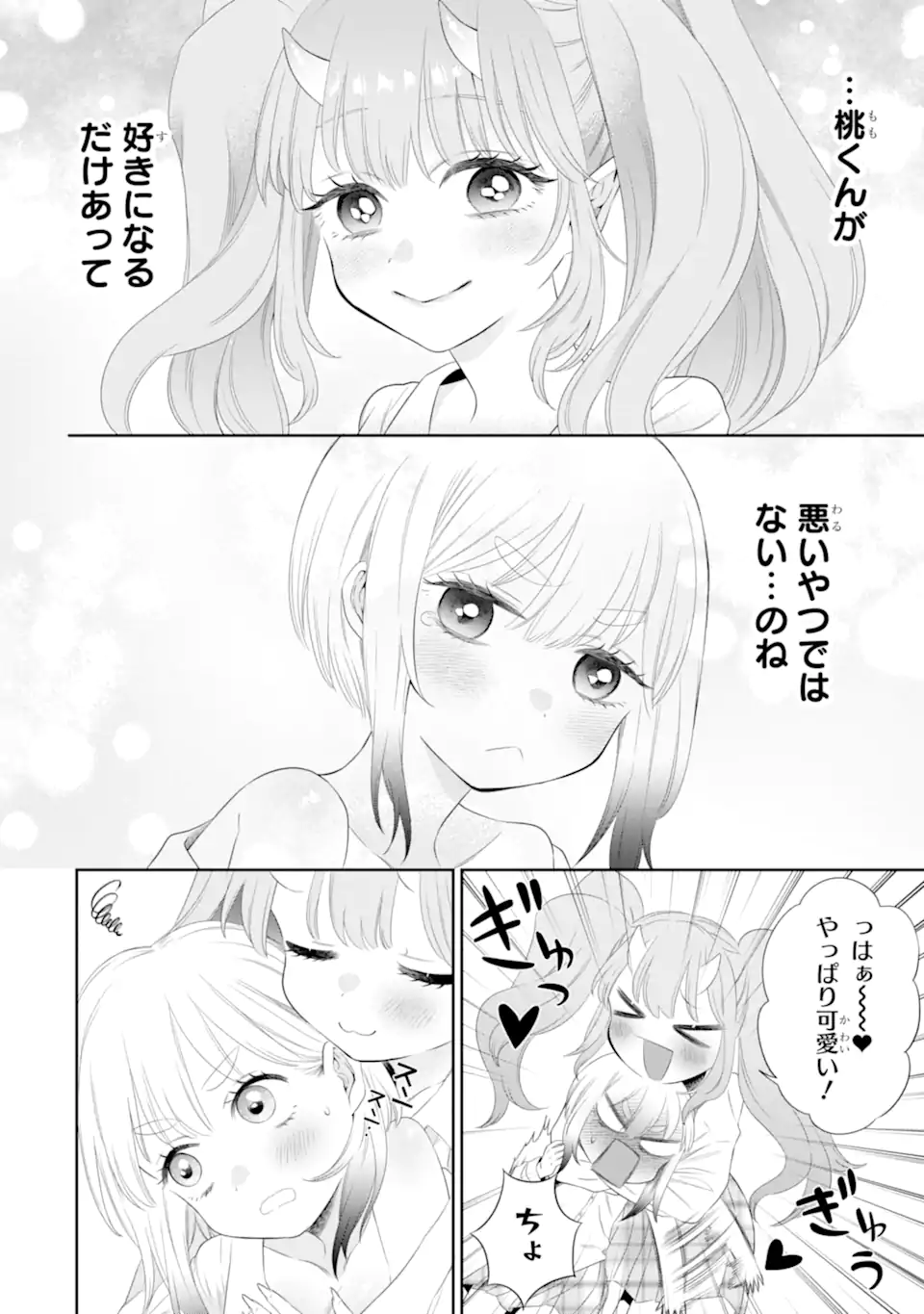 Oniyome Urara wa Mero Rasetai Chap 5.2 - Next Chap 6.2